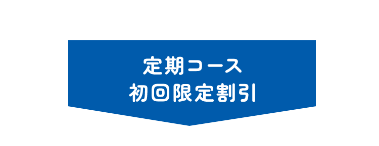 ご購入はこちらから