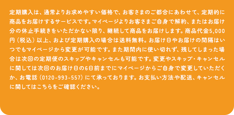 定期コース