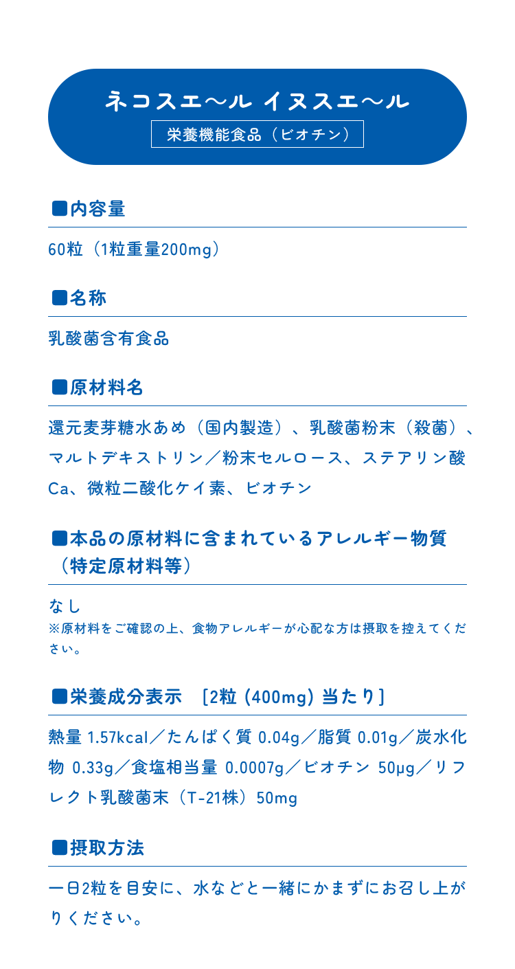 ネコスエ~ル イヌスエ~ル