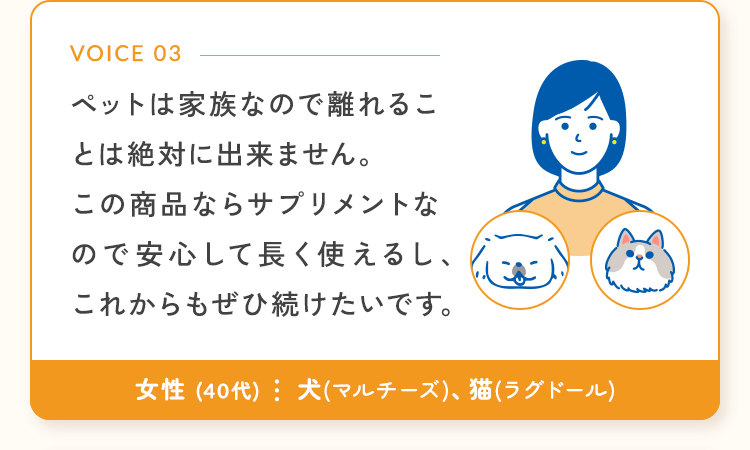 ペットは家族なので離れることは絶対に出来ません。