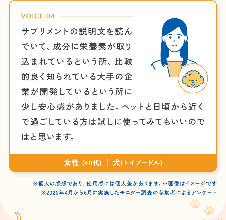 サプリメントの説明文を読んでいて、成分に栄養素が取り込まれているという所、比較的良く知られている大手の企業が開発しているという所に少し安心感がありました。