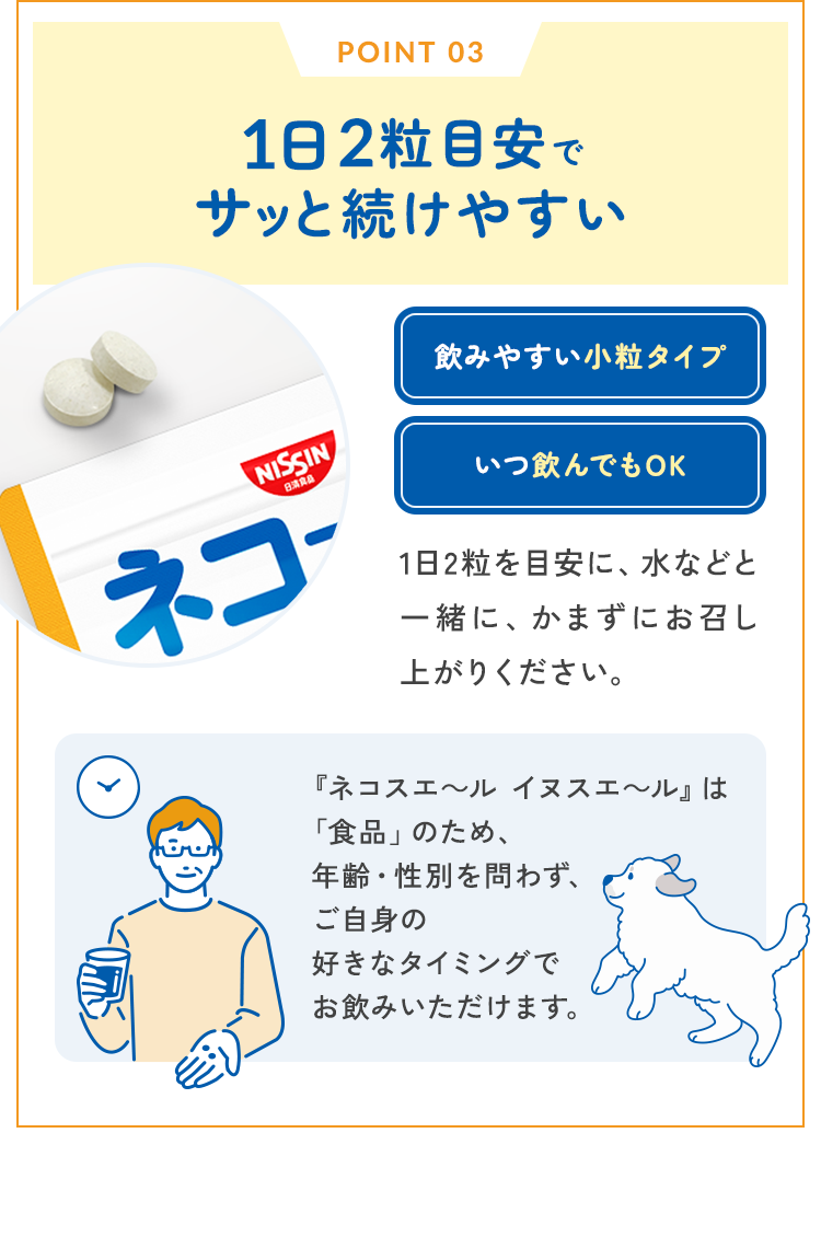 1日2粒目安でサッと続けやすい